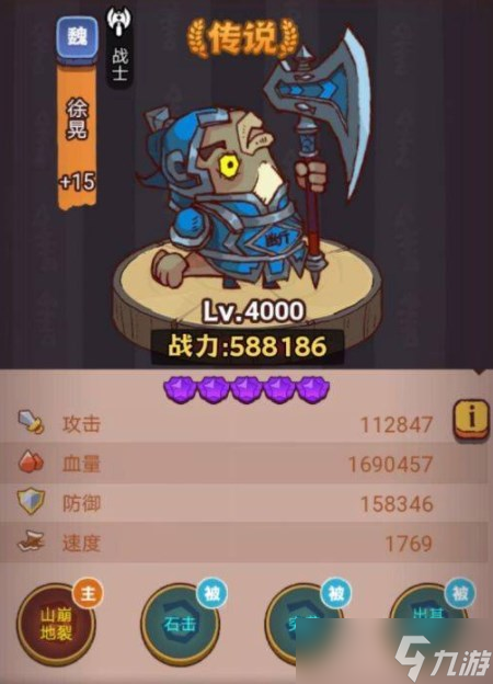 咸鱼之王琉璃6塔9-10层过关阵容推荐