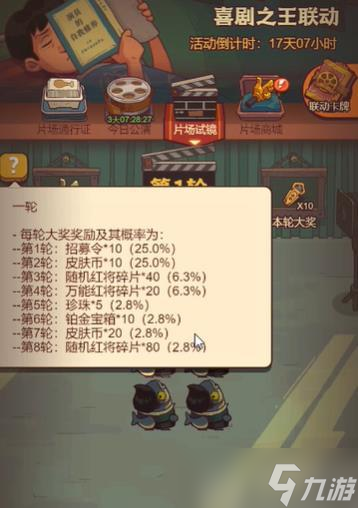 咸鱼之王喜剧之王菜刀男怎么打