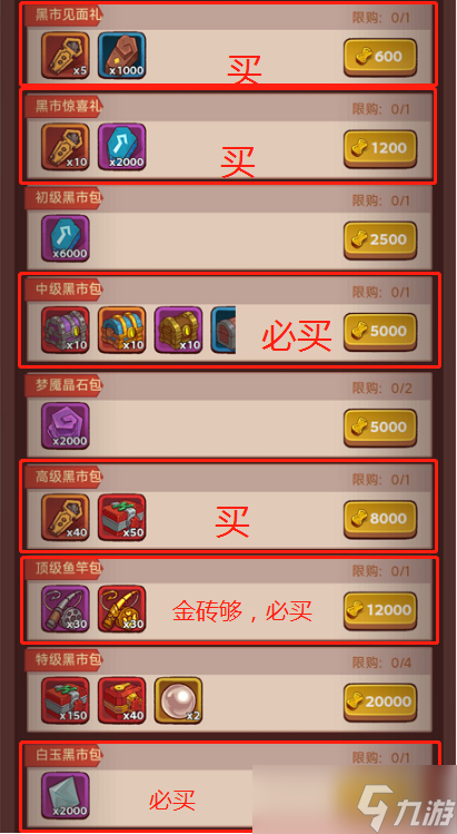 咸鱼之王泡泡水换购推荐