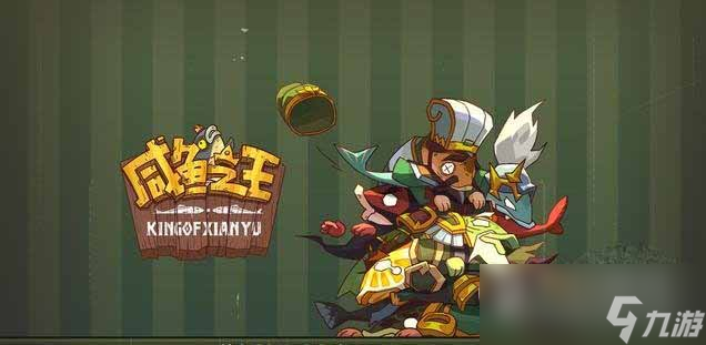 咸鱼之王8月最新可用兑换码汇总2023