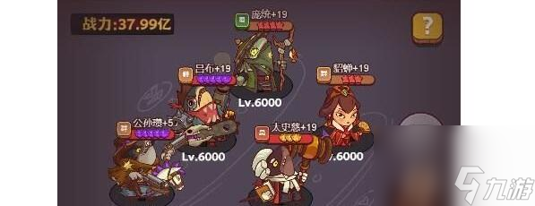 咸鱼之王食神诸葛亮关卡怎么打