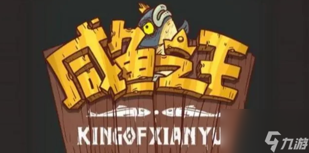 咸鱼之王黑市周买什么,咸鱼之王黑市周玩法介绍
