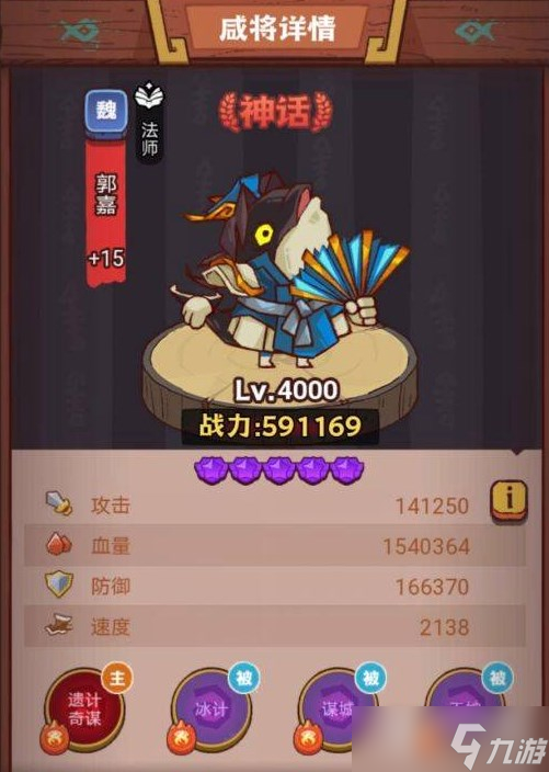 咸鱼之王琉璃10塔通关大全