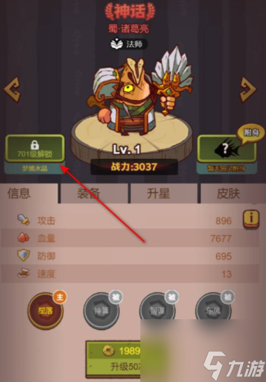 咸鱼之王梦魇水晶属性有哪些 梦魇水晶消耗资源表
