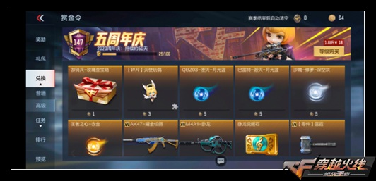 CF手游五周年,小季卡陪你熬过赏金淡季