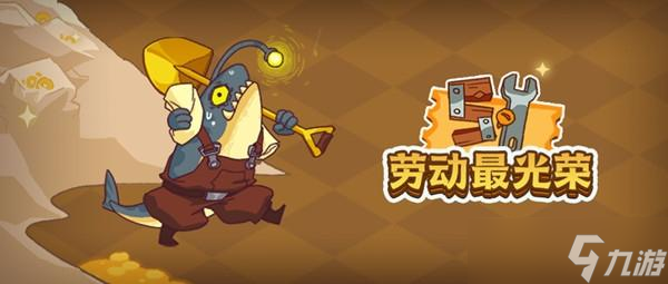 咸鱼之王皮肤永久激活码有效2023