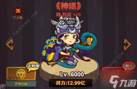 咸鱼之王群雄副C淬炼攻略 群雄副C要不要淬炼
