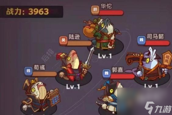 咸鱼之王新手阵容怎么搭配
