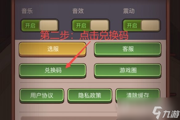 咸鱼之王2023年7月兑换码大全