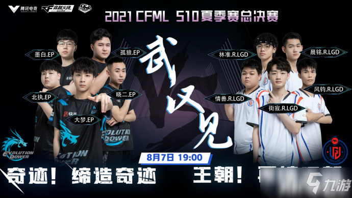 CF手游：【巅峰对决】宏瑞VS野狙，金牌教练大脑博弈，曾经的队友现在的对手