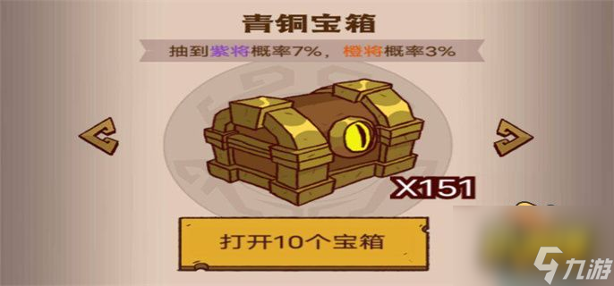 咸鱼之王宝箱周留多少宝箱-咸鱼之王宝箱周多少箱子一轮