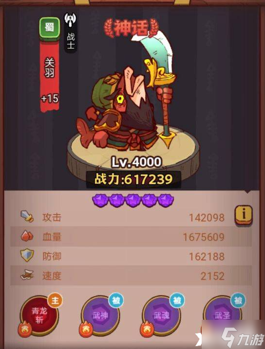 《咸鱼之王》琉璃5塔9-10层怎么过？琉璃5塔9-10层攻略