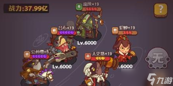 咸鱼之王大快乐老板打法攻略