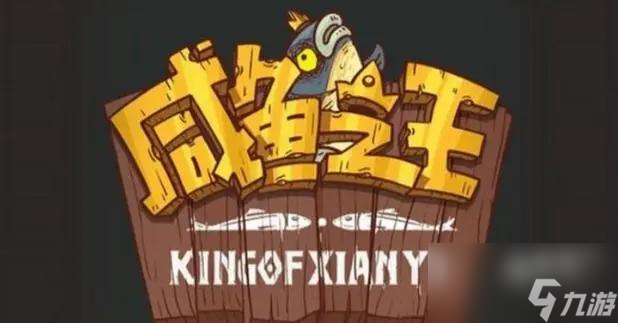 咸鱼之王江湖黑市买什么划算-咸鱼之王江湖黑市买什么比较好