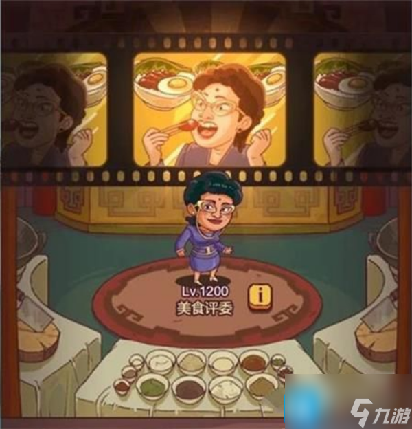 咸鱼之王食神大赛怎么打-食神大赛攻略最强阵容推荐
