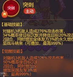 咸鱼之王太史慈超详细攻略 太史慈技能觉醒及配队推荐