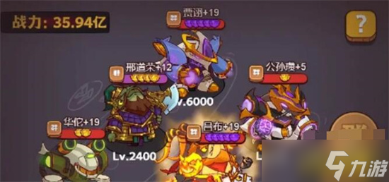 咸鱼之王灯神挑战群雄阵容怎么打-咸鱼之王灯神挑战群雄阵容攻略