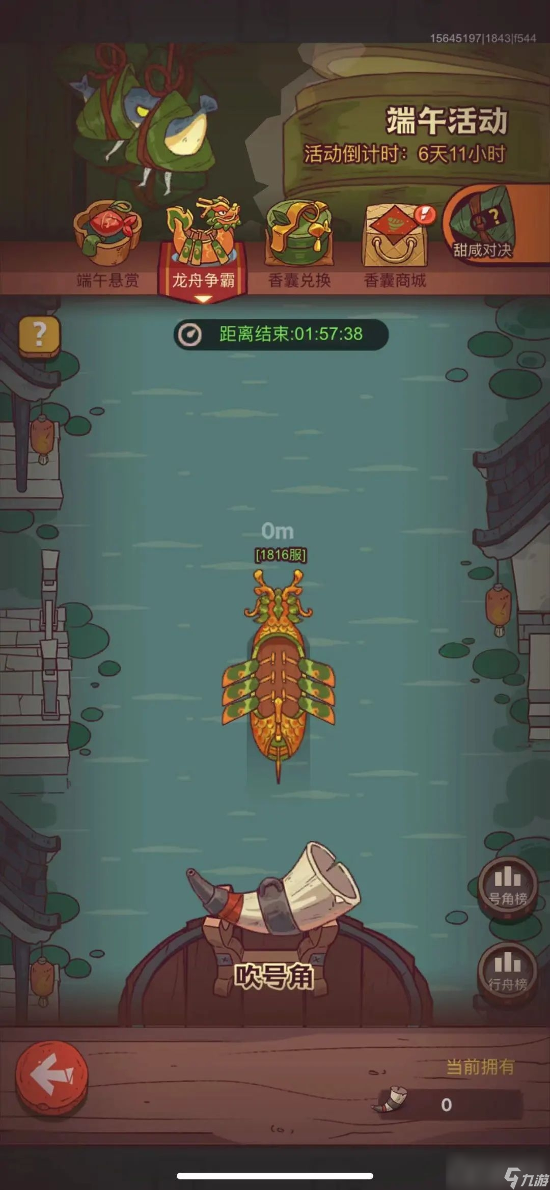 《咸鱼之王》2023端午节活动攻略
