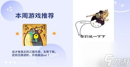 咸鱼之王快速推图阵容 五套通关阵容推荐