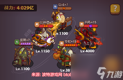咸鱼之王咸将塔最强阵容-8种咸将塔阵容推荐最新