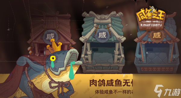 咸鱼之王包公头怎么打 咸鱼之王包公头打法阵容攻略