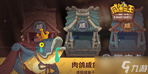 《咸鱼之王》招募令兑换码分享永久有效2023