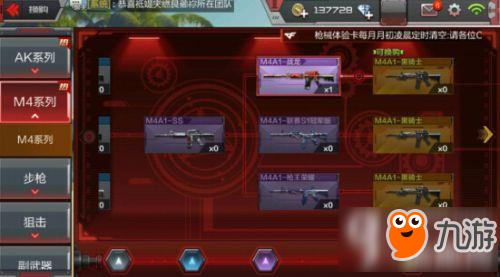 CF手游怎么换购最划算 换购省钱心得