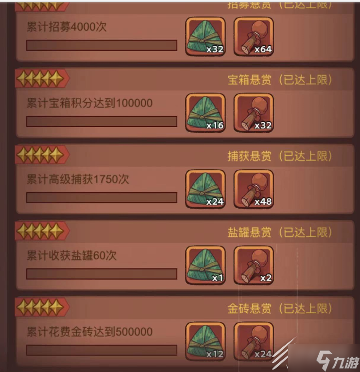 咸鱼之王2023年端午节需要囤资源数量介绍