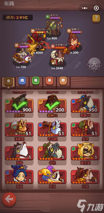 《咸鱼之王》遗迹探险公孙瓒打法攻略