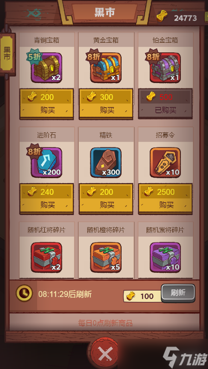 《咸鱼之王》招募活动详解