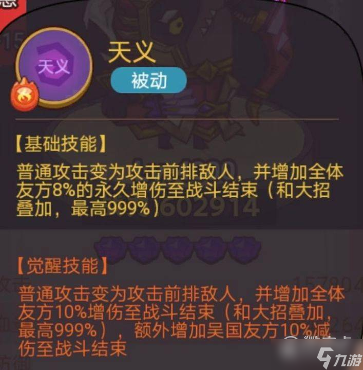 《咸鱼之王》疯狂庞统打法攻略