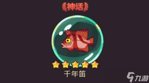 《咸鱼之王》千年笛搭配推荐