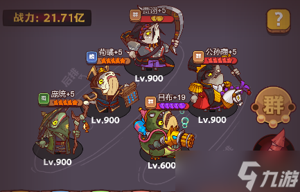 《咸鱼之王》咸鱼神杯第七关攻略分享