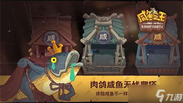 咸鱼之王疯狂曹仁打法攻略一览