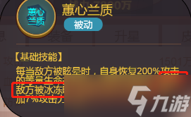 《咸鱼之王》爬塔阵容怎么搭配？万能阵容推荐