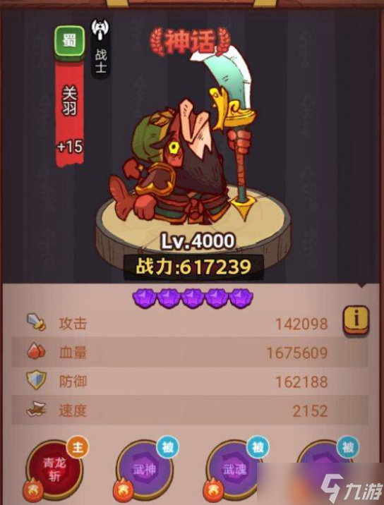 咸鱼之王琉璃5塔9-10层攻略