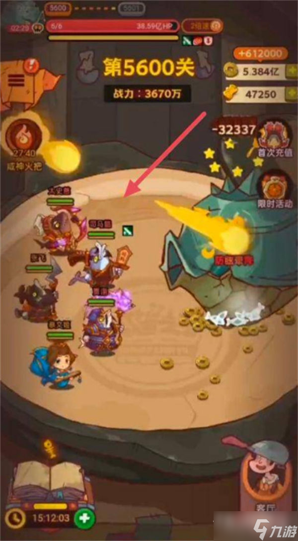 《咸鱼之王》5600关通关攻略