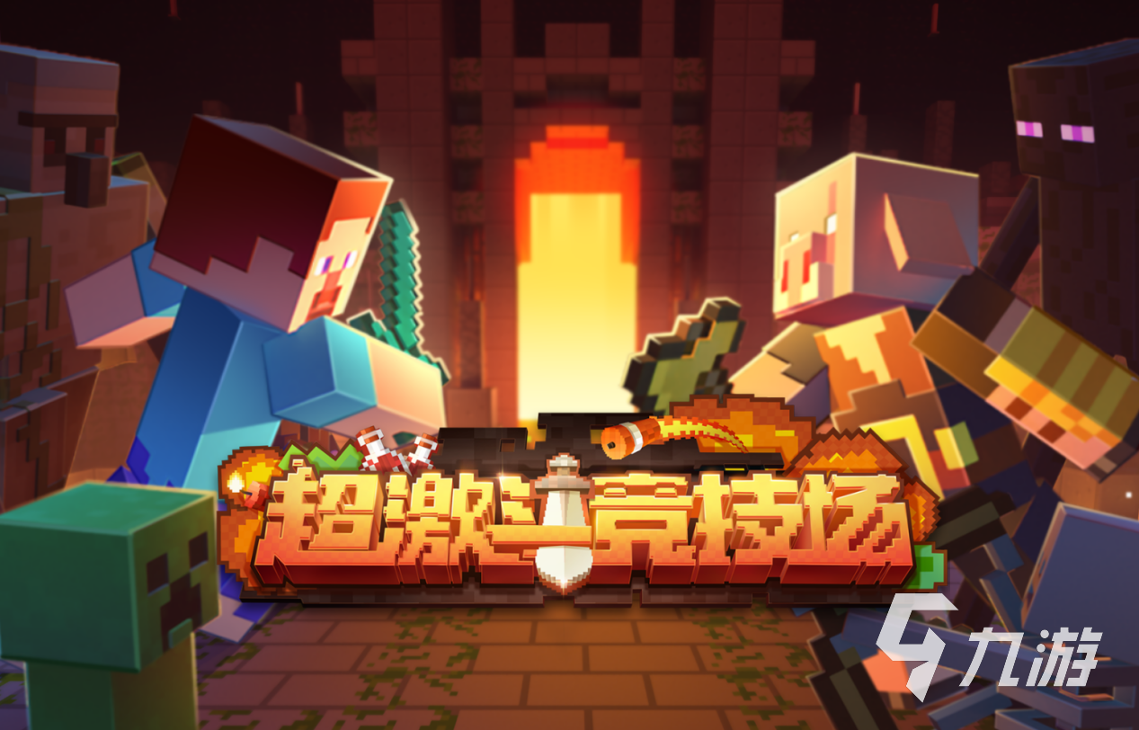 我的世界2022周年庆活动有哪些 周年庆活动介绍