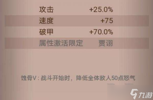 咸鱼之王龙鱼蚀骨该怎么搭配 咸鱼之王龙鱼蚀骨搭配武将介绍