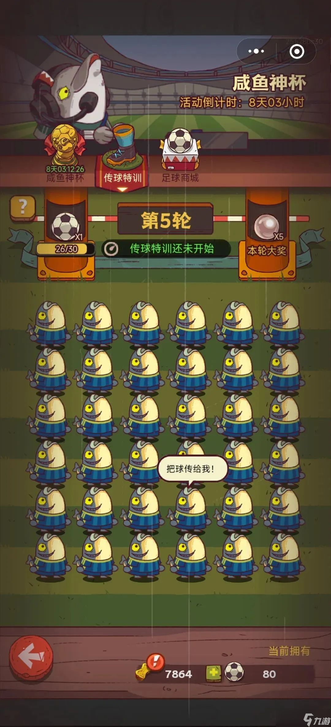 《咸鱼之王》咸鱼神杯挑战赛玩法内容攻略