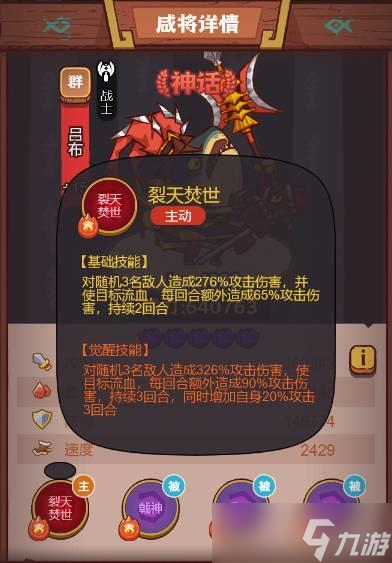 《咸鱼之王》疯狂董卓攻略