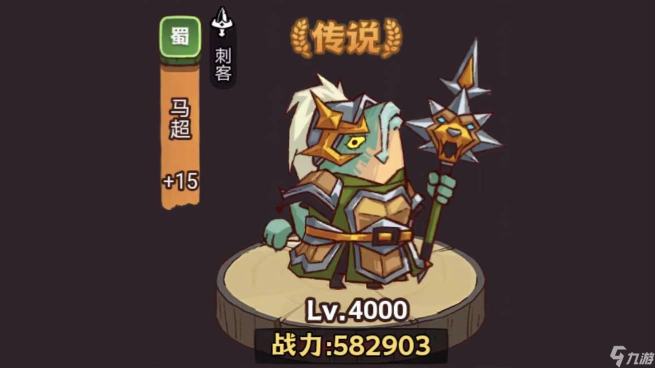 《咸鱼之王》疯狂典韦攻略