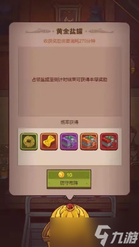 咸鱼之王金锭获取途径一览