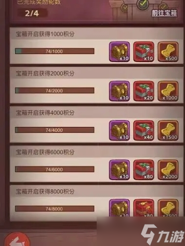 咸鱼之王金锭获取途径一览