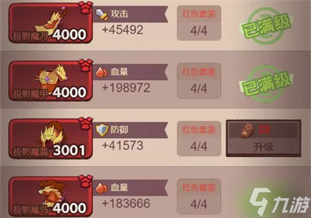 咸鱼之王主C武将装备加点攻略