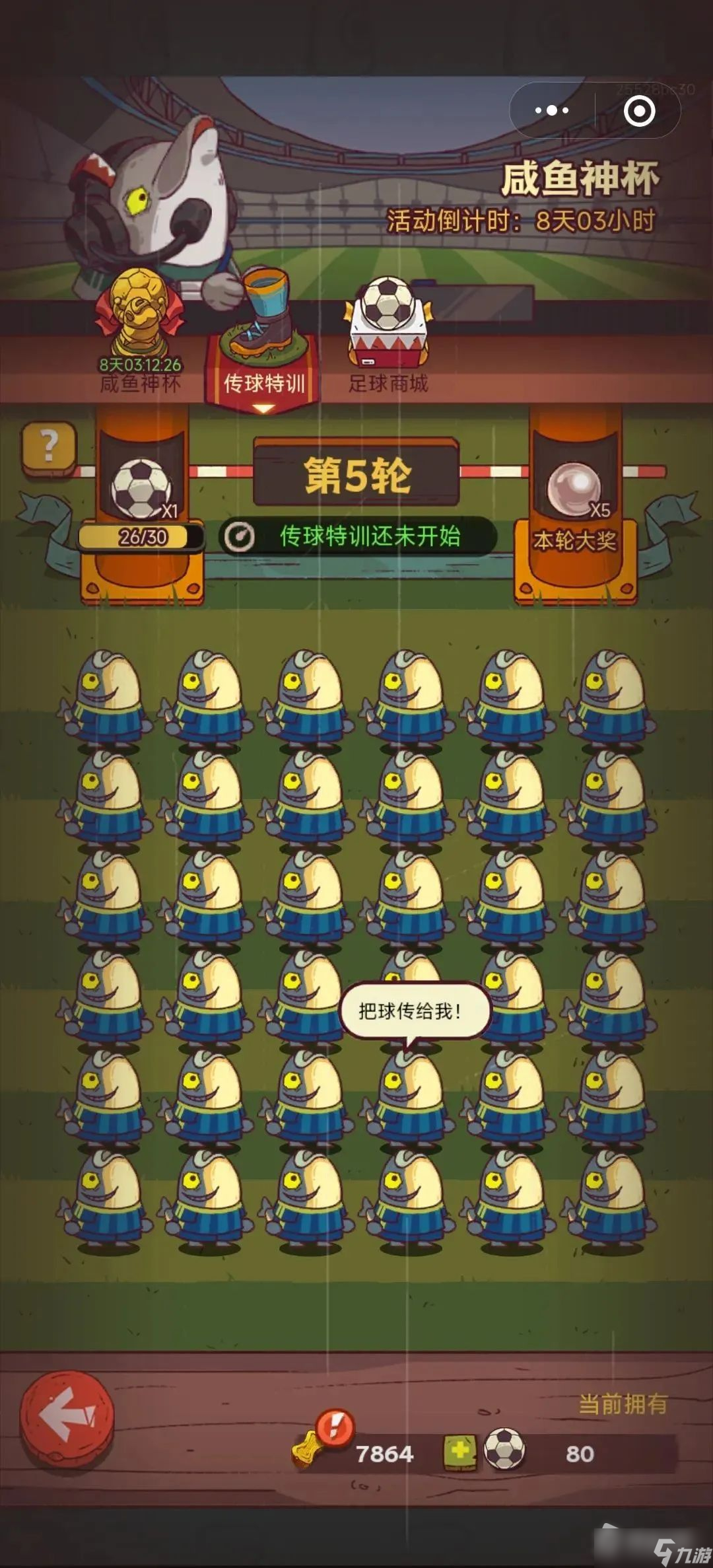 《咸鱼之王》咸鱼神杯挑战赛玩法攻略