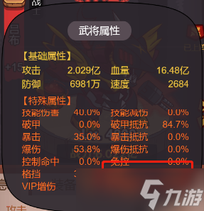 《咸鱼之王》精准属性用法解析