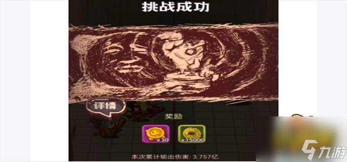 咸鱼之王俱乐部boss怎么打伤害高