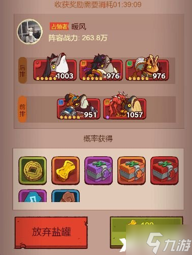 《咸鱼之王》邻居系统怎么玩？邻居系统玩法介绍