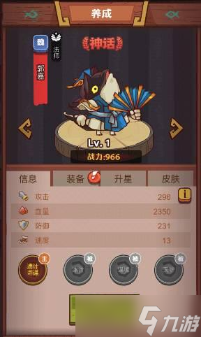 《咸鱼之王》疯狂关平攻略